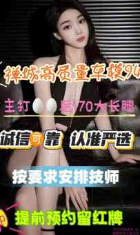 禅城94桑拿会所菲菲