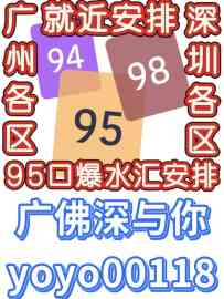 广深全区会所公寓就近安排